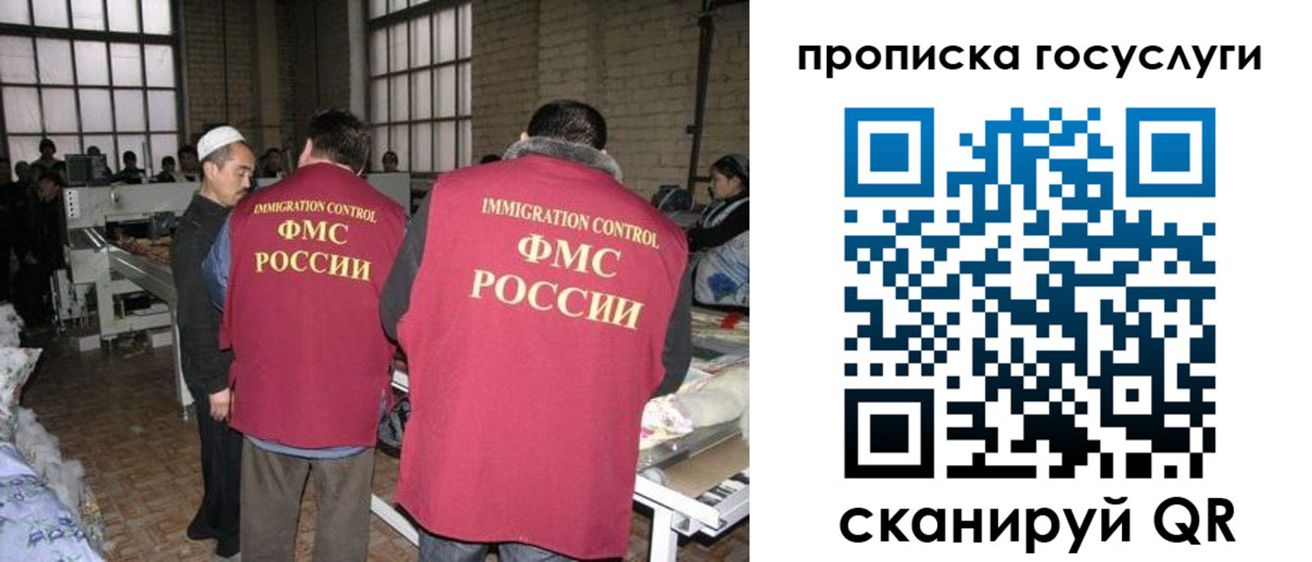 прописка иностранных граждан в Щучье